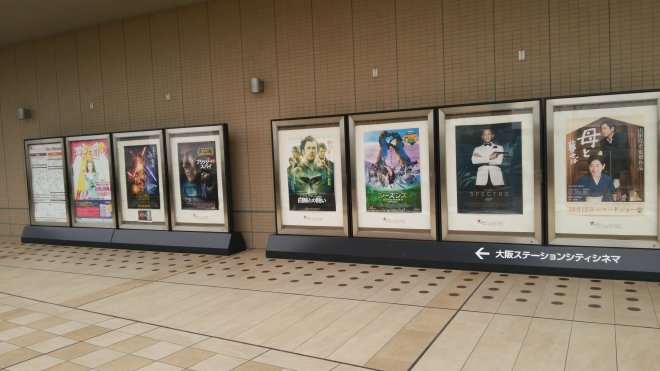 11階にある映画のポスター